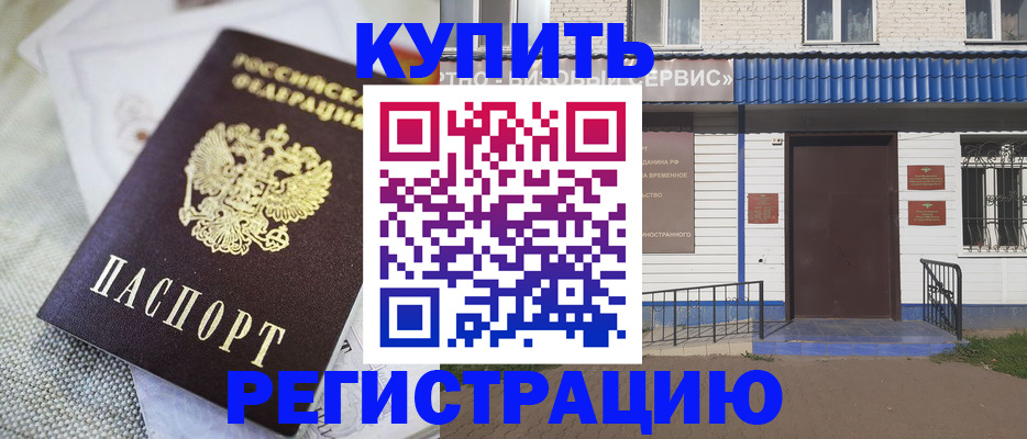 прописка поиск в Мариинске