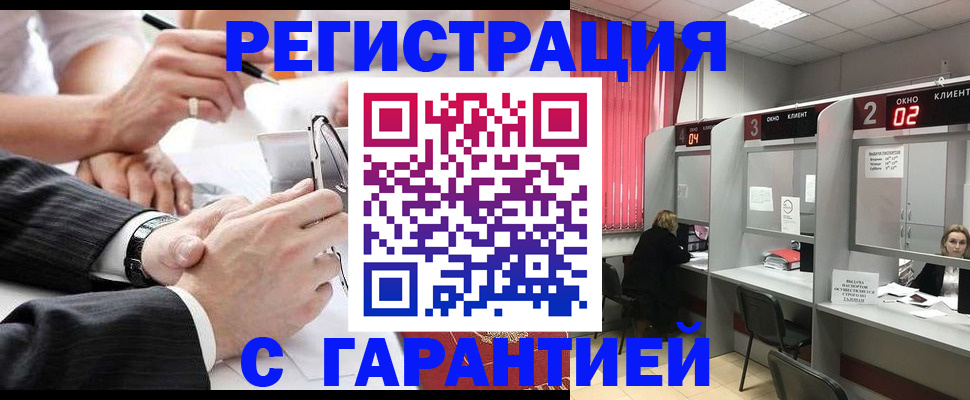 купить прописку в Мариинске