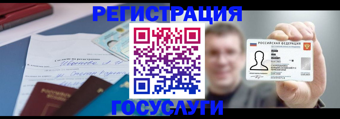 прописка 2025 в Мариинске