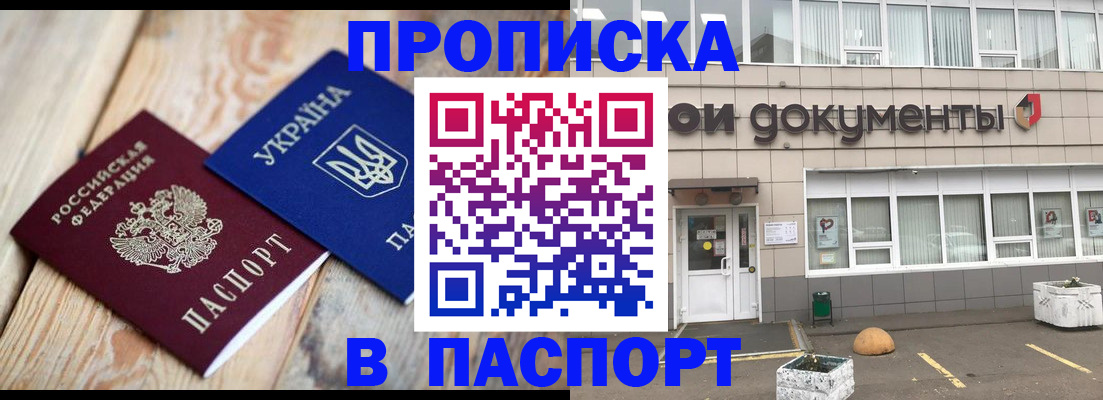 временная регистрация собственник в Мариинске