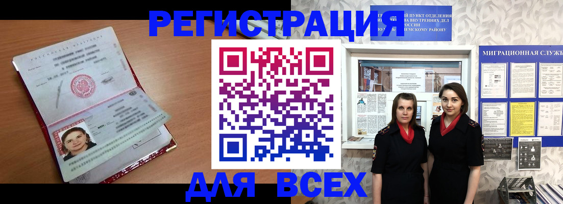 регистрация для дет. сада в Мариинске